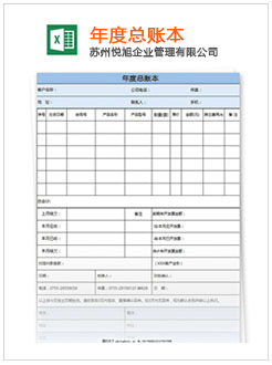 通许记账报税